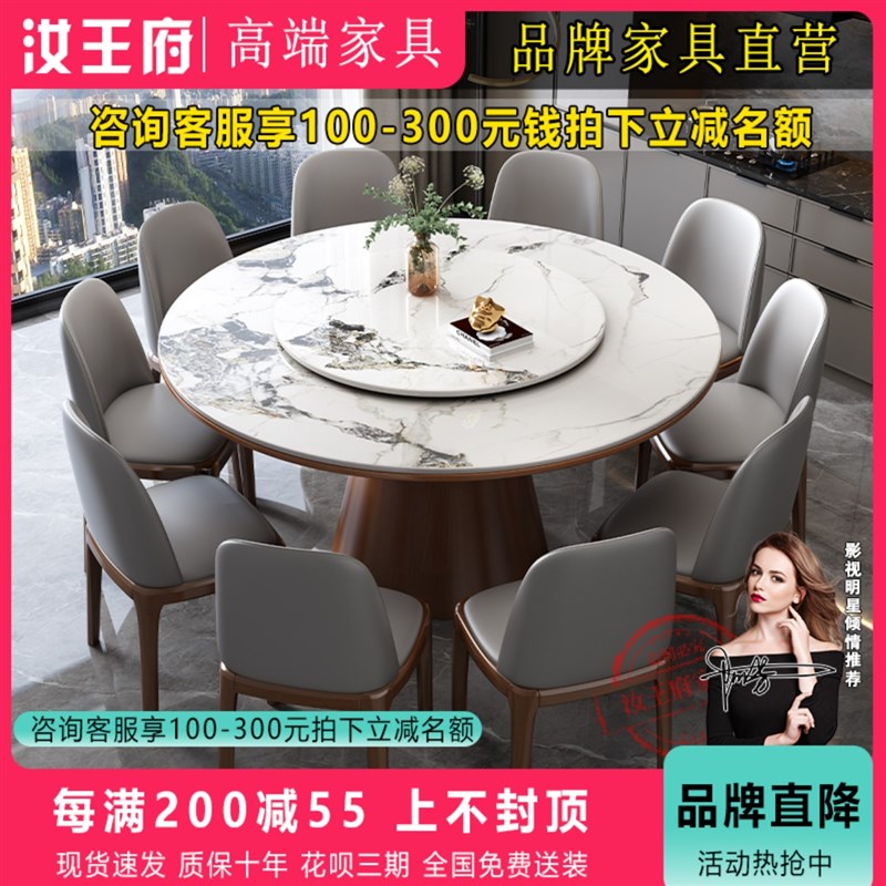 实木岩板圆形餐桌椅组合家用现代简约小户型饭桌带转盘电磁炉圆桌