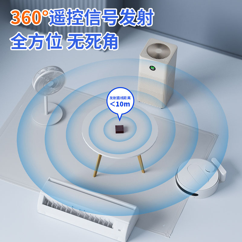 智能语音红外转发器空调浴室酒店工程遥控穿墙延伸度