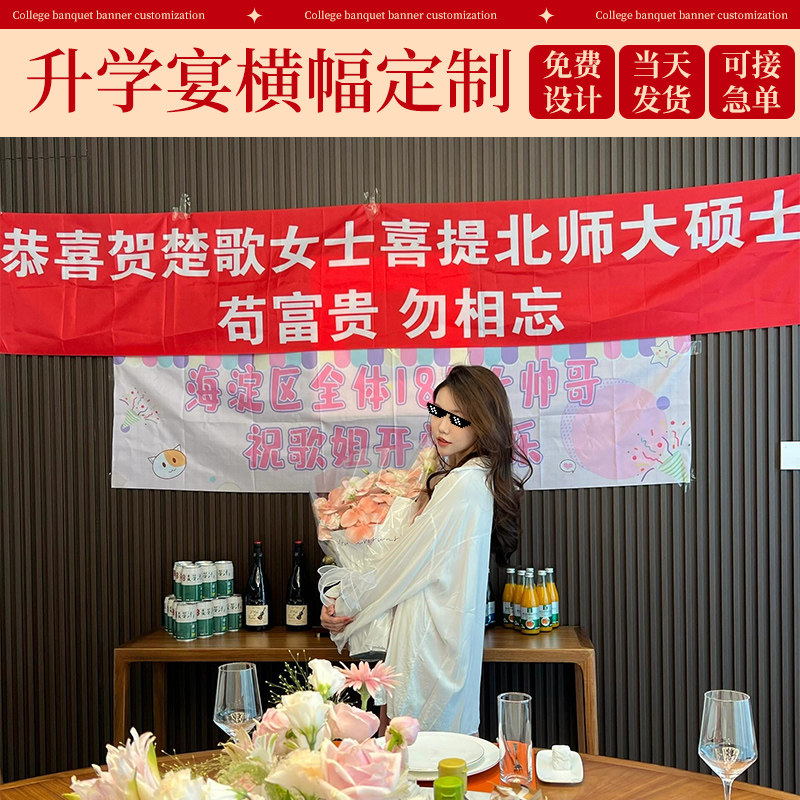 升学宴横幅大学中考谢师宴手拉条彩色装饰金榜题名条幅制作
