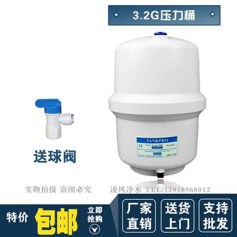 桶压力桶纯水压力罐净水器直饮储水桶塑料桶家用直饮配