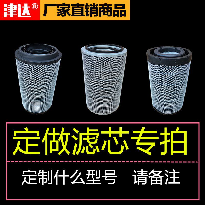 定制各种类型水洗除尘机油柴油,标准件/零部件/工业耗材,滤芯,淘宝优惠券,粉丝福利购,淘宝优惠卷