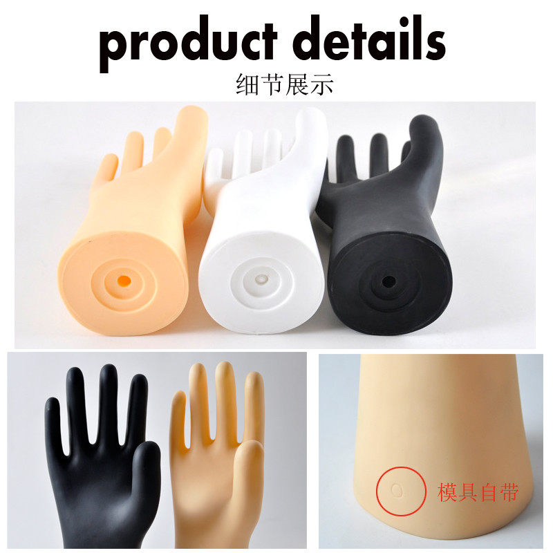 男手模特道具塑料工业劳保手用手模型加大款男右手模特假手模型