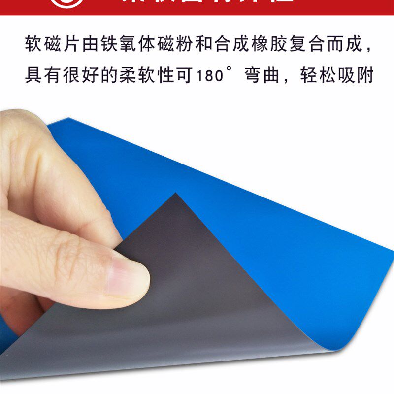 优教宝毫米厚教学磁片磁性橡胶软磁铁广告彩色软磁片对吸磁力软磁