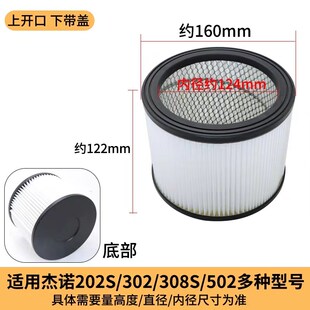 杰诺洁云工业吸尘器海帕过网尘格9