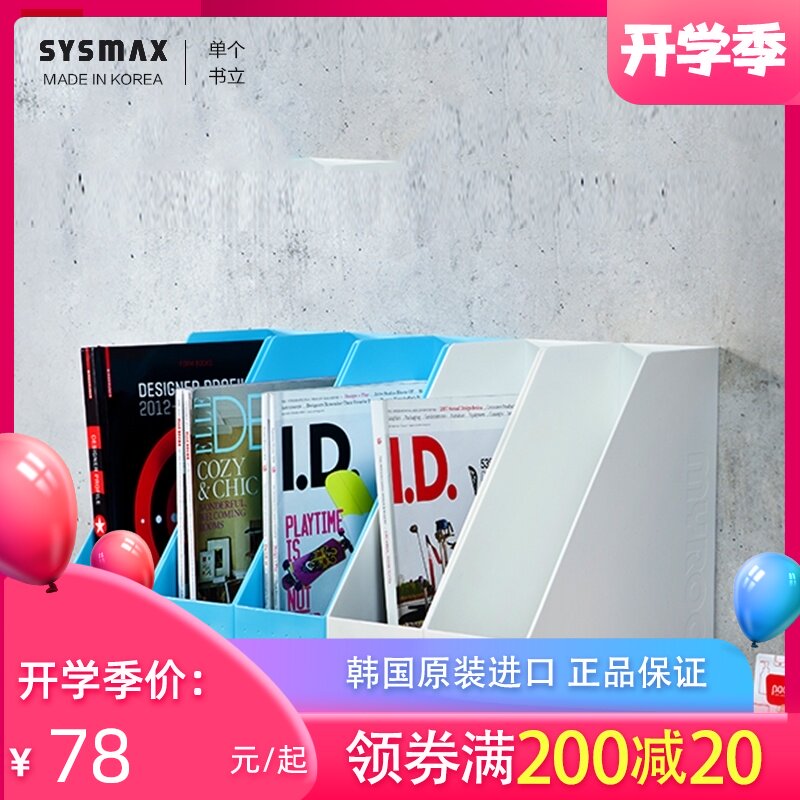 韩国两栏书立书架整理书房现代加厚文件架多层文件框办公用品大全