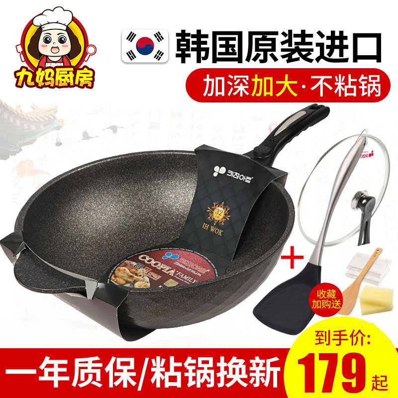 韩国麦饭石粘锅炒锅家用原装灶专用家用沾麦饭石锅