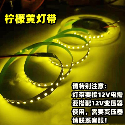 柠檬黄ld灯带超自粘亮片灯条浅黄手打柠檬装饰亮化