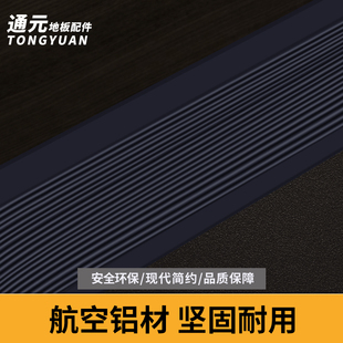 铝合金大落差低扣门槛压边条木瓷砖包边封边压条门口收边条