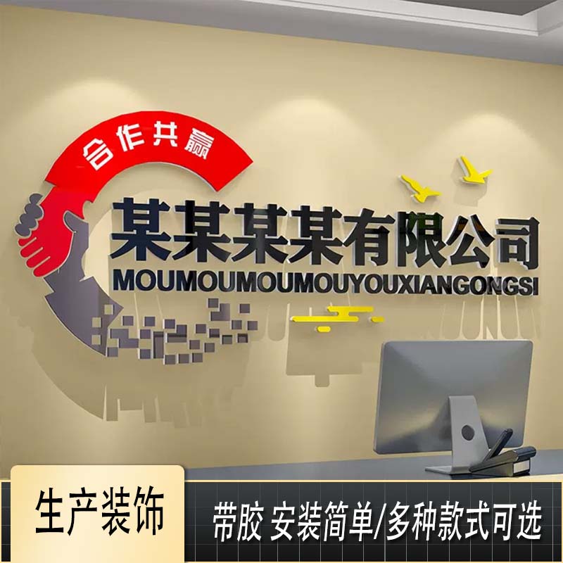 墙面现代装饰公司背景文化前台形象墙企业名称高级私人定制