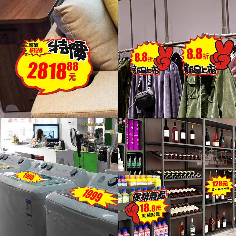 特大号爆炸贴惊爆价O广告纸贴纸商品促销标签价格签标价签