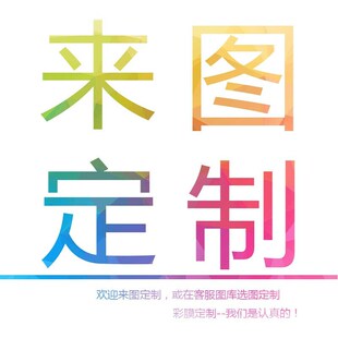 雷神ZO电脑纸膜定制英寸笔记本身保护膜带框键盘炫彩纸I留胶毒药