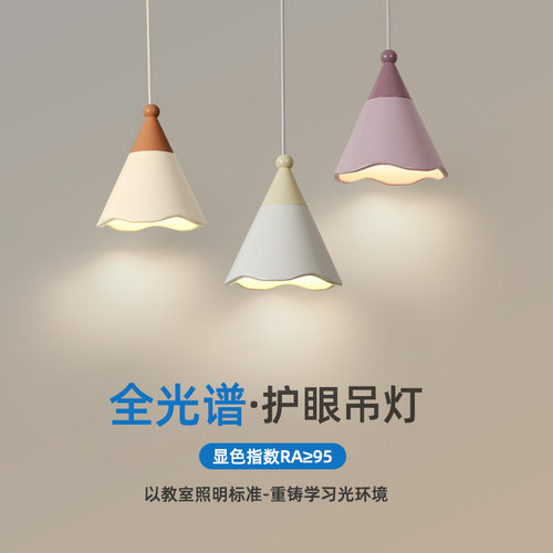 高级感奶油全光谱卧室床头小吊灯时尚桌儿童房吊线灯节能