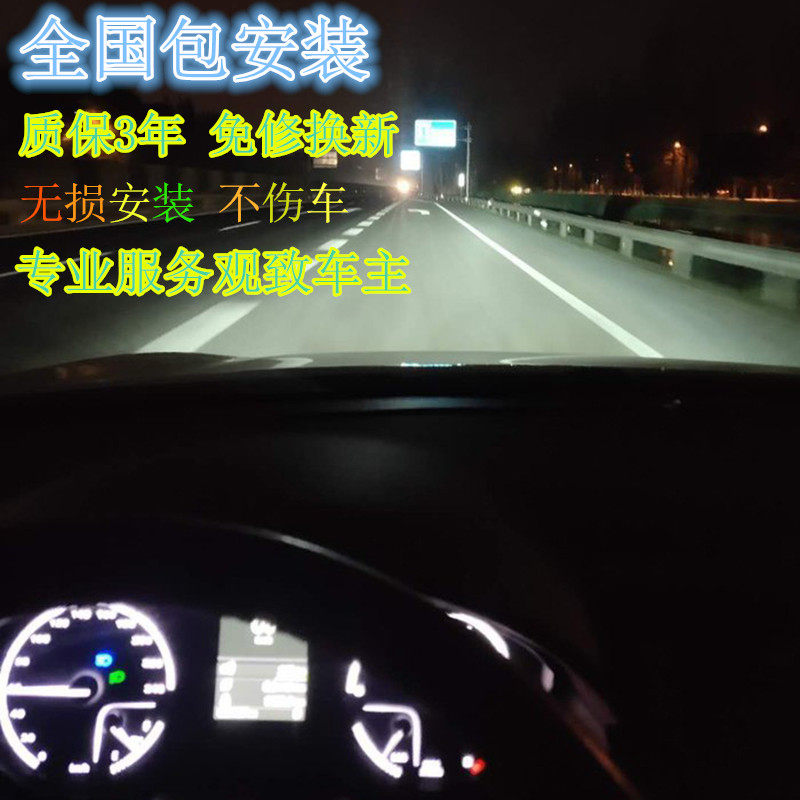 观致澳兹姆一体化氙气灯损安装氙气大灯装