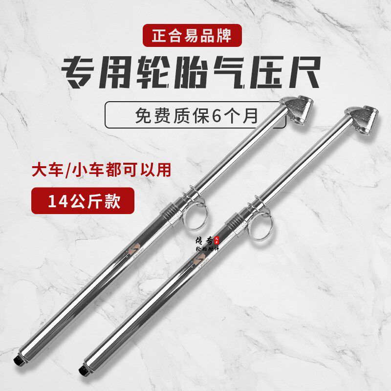 汽车胎压测量检测量压尺货车大车轮胎尺胎压计压力表公斤