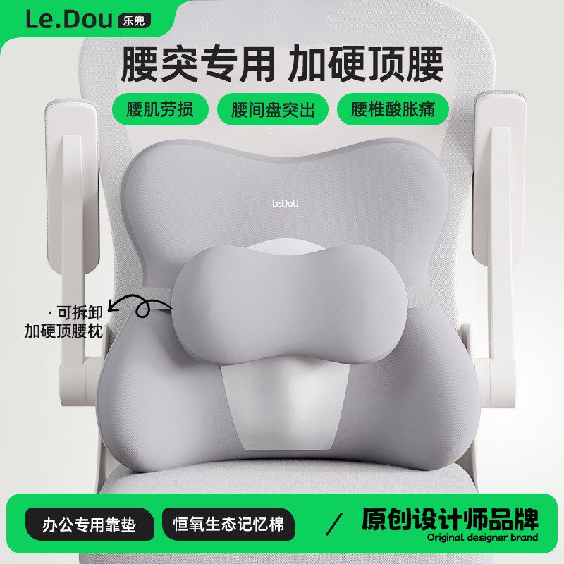 腰突腰靠垫办公室调板硬腰枕护腰一体腰肌劳损座椅靠背腰图片