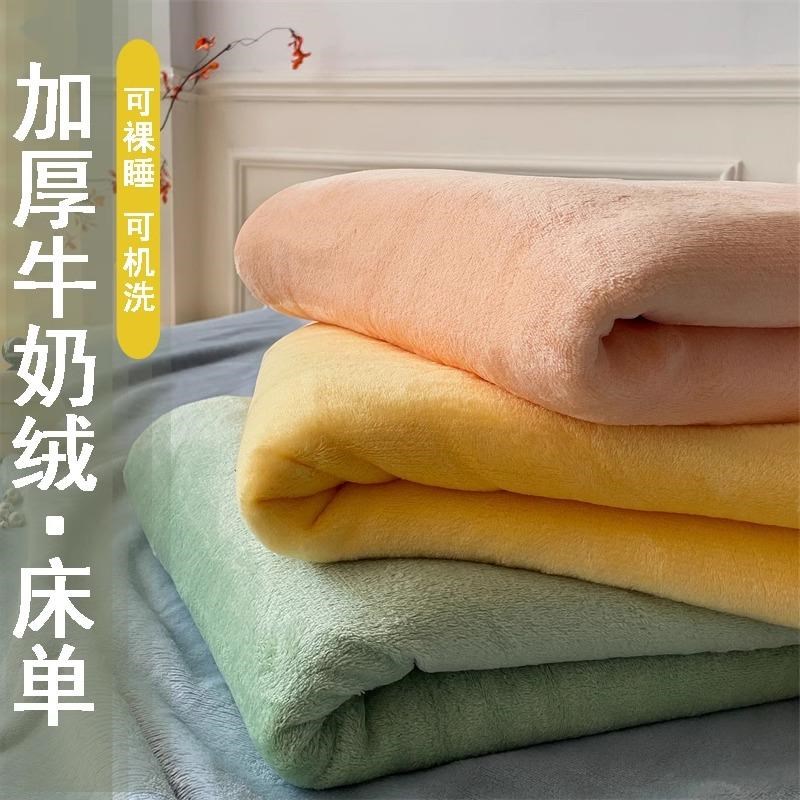 秋冬季加绒加厚单件宿舍单毛绒垫单被单件