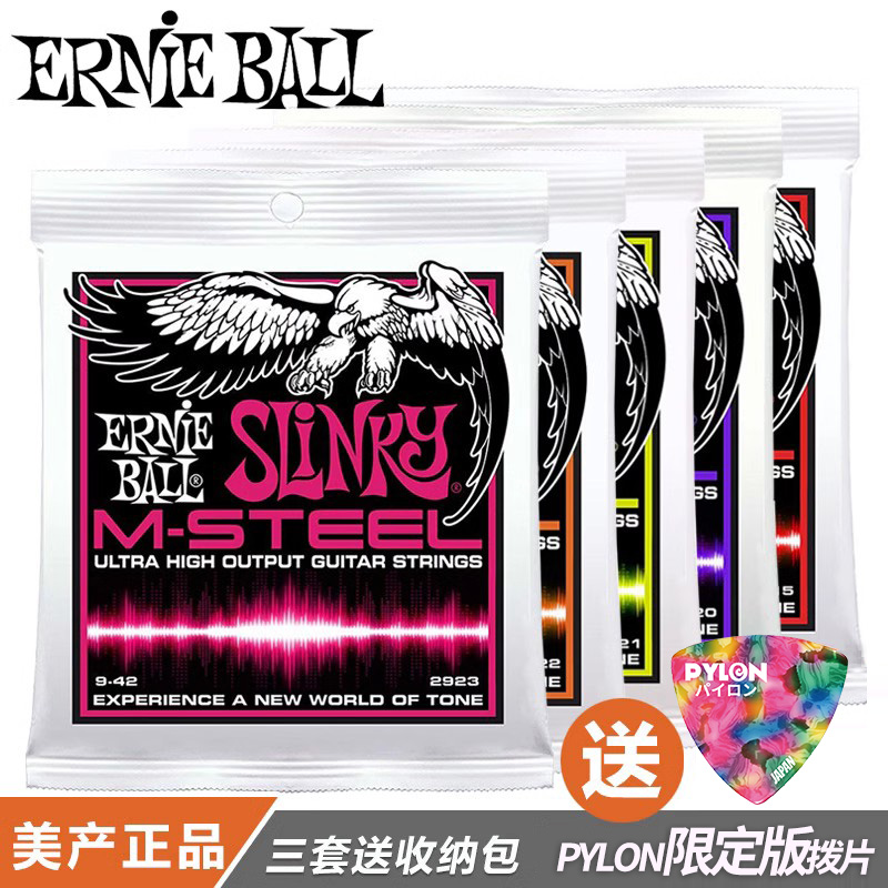 美产Ernie Ball 2923电吉他弦 2921 2920 2915 2922 钴缠绕EB琴弦