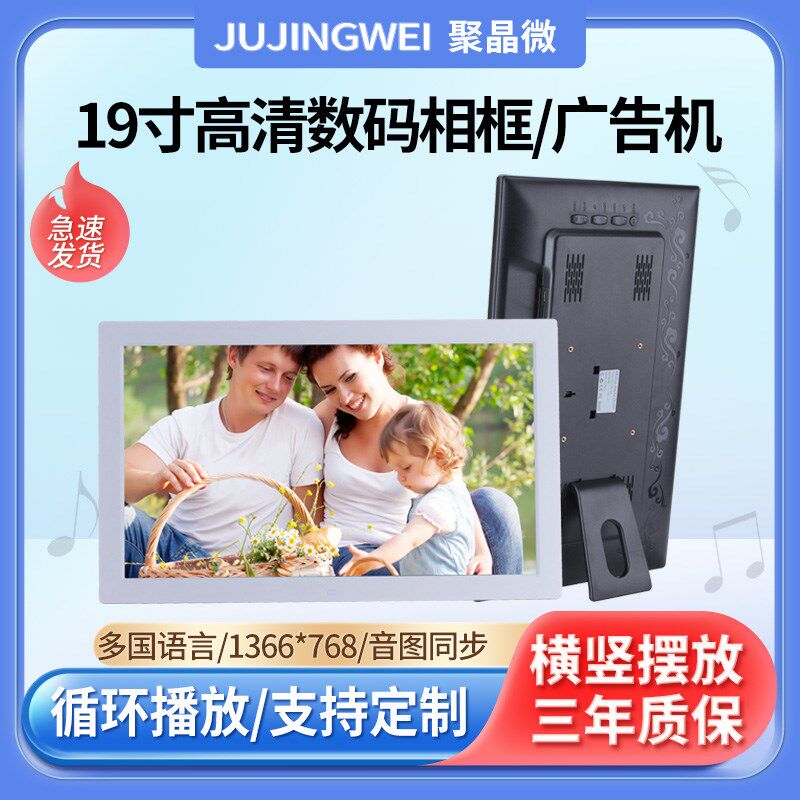 智能9寸I数码相框 寸电子相册横竖摆放显示广告展架