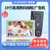 智能9寸I数码 相框 寸电子相册横竖摆放显示广告展架