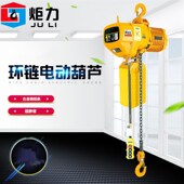 环链电动葫芦吨2吨吨吨鬼头款 链条重机货梯倒链吊机提升机