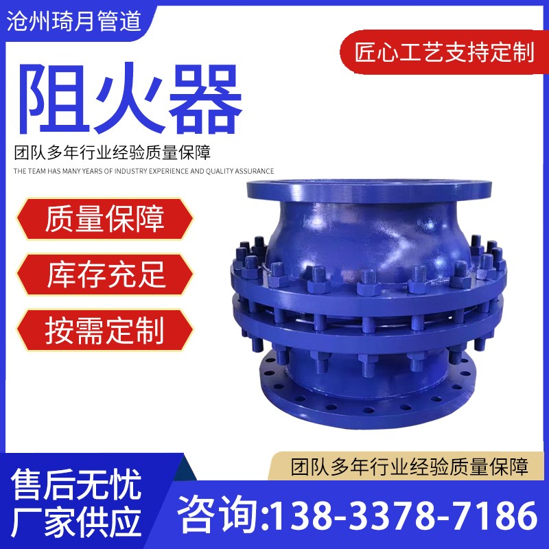 管道阻火器防爆轰型碳钢大口径圆形阻火器油罐阻火器