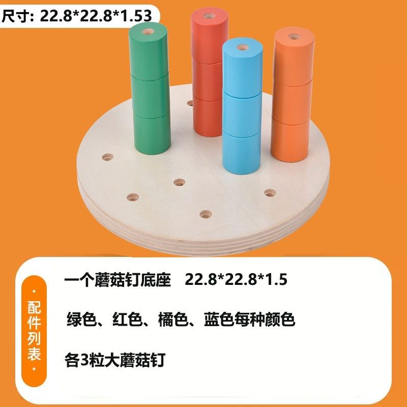木质儿童益智早教具宝宝蘑菇钉拼插幼儿园智力拼图岁,玩具/童车/益智/积木/模型,插珠/蘑菇插钉,淘宝优惠券,粉丝福利购,淘宝优惠卷