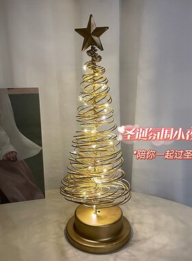耶诞树造型灯创意家居耶诞装饰品卧室房间布置摆设