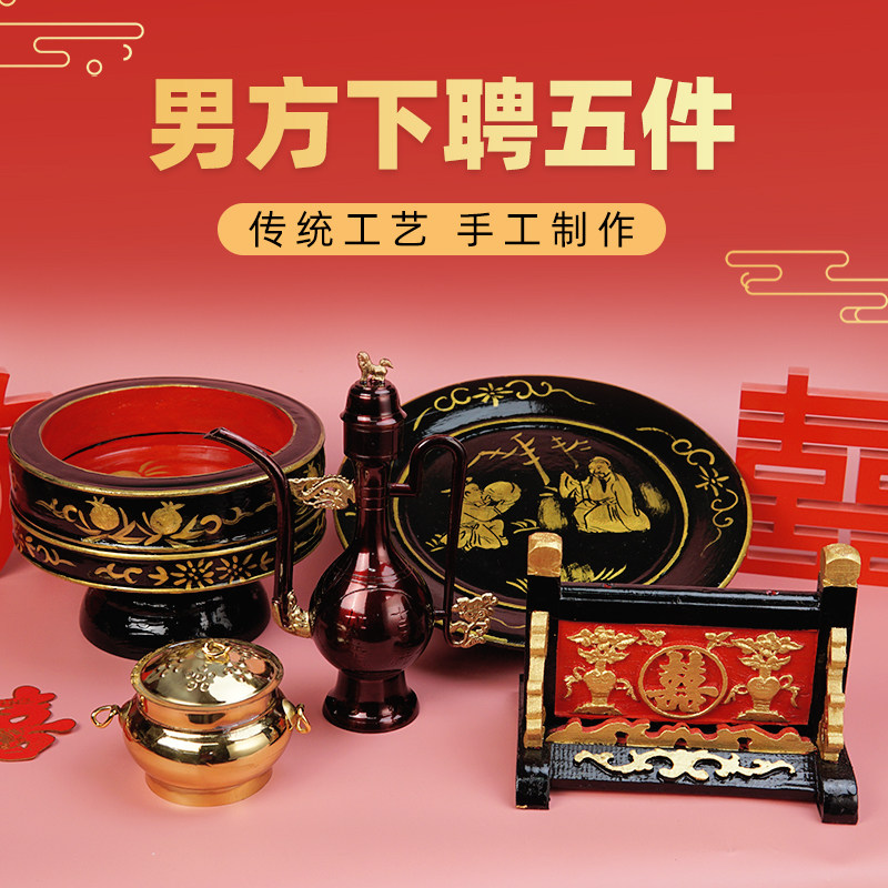 潮汕婚嫁方下聘五件传统婚庆用品了丝房下聘盘烛架粿籽盘佬古