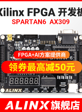 LIN 黑金FG发板 ILIN tn L9 FG入门学习板