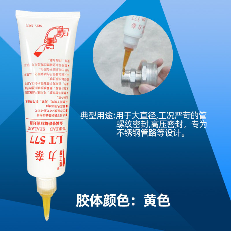 管工牌力泰L金属管路螺纹密封剂厌氧胶液体液态生料带