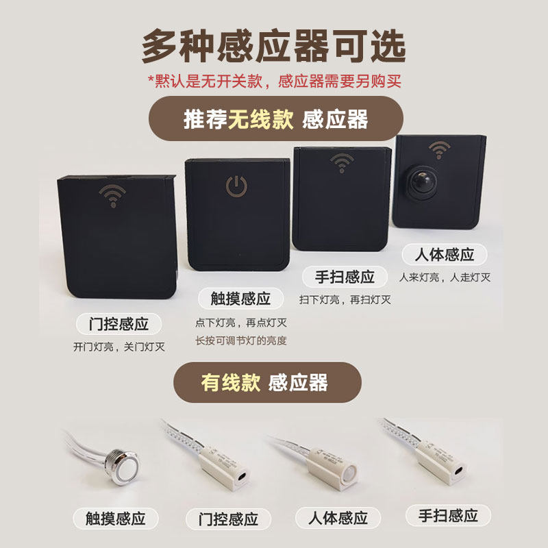 led长条嵌入式感应灯免槽橱柜灯层板柜子鞋柜玄关酒柜灯带