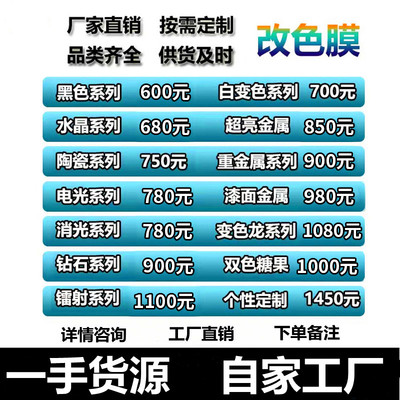 汽车改色膜贴膜全车膜车身贴膜汽车保护膜整卷电光水晶双色定制