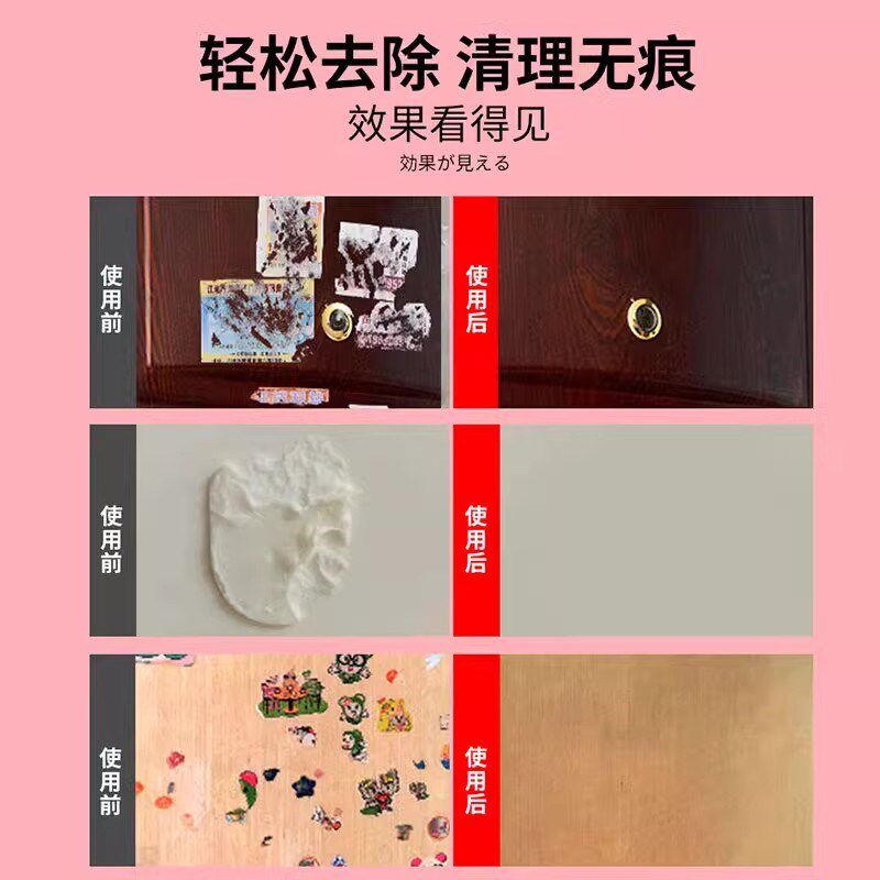 泡沫墙纸除胶剂去墙面白墙壁墙布伤墙面面胶点胶贴纸除剂