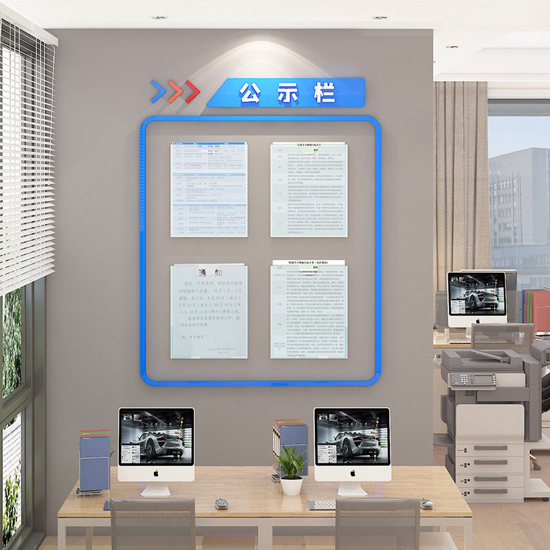 公告栏展示板销售业绩磁吸白板会议记事板墙贴公司办公室墙面装饰