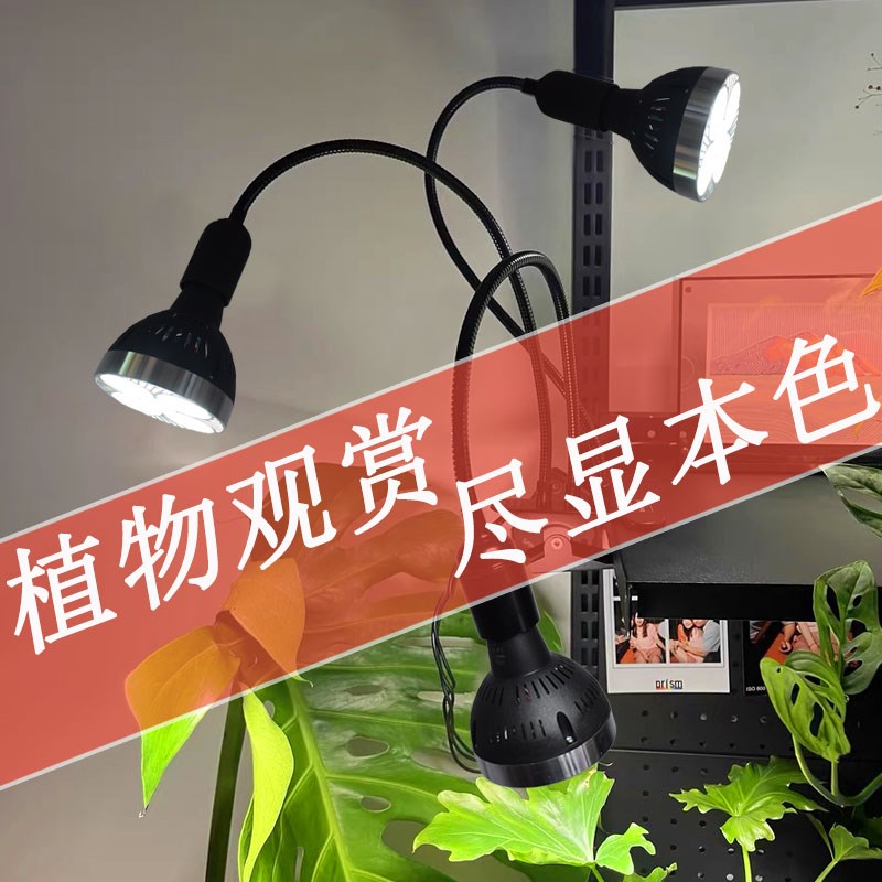 夹子多头软管射灯植物补光灯全光谱蔬果LED热绿植物生长灯鱼缸灯