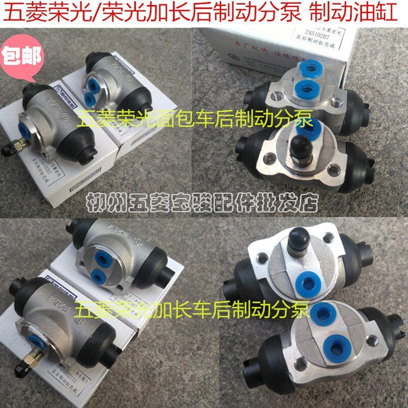 五菱制动分泵宏光后轮刹车分泵荣光货车后制动分泵