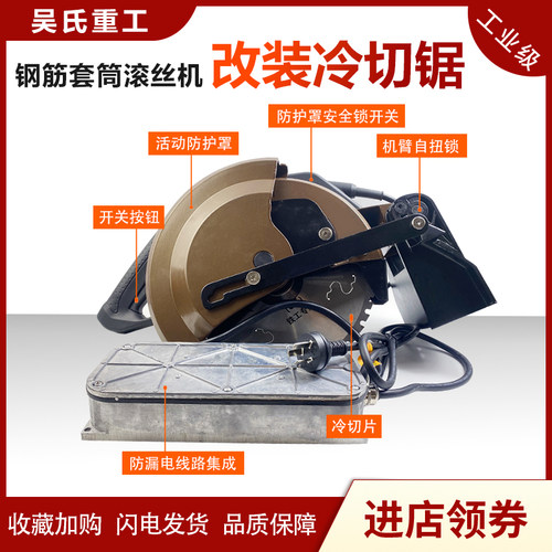 金属冷切锯片铁成变频冷切锯寸寸螺纹钢筋手持切割机切铁锯片