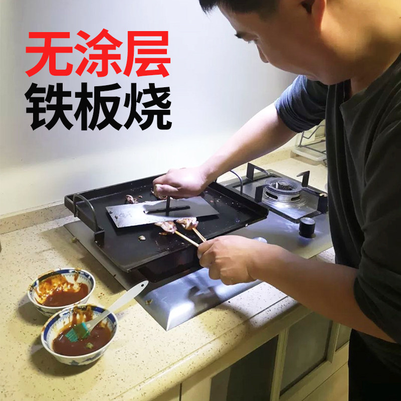 铁板烧铁板商用摆摊鱿鱼专用锅烧烤炉家用烤盘烤串设备豆腐
