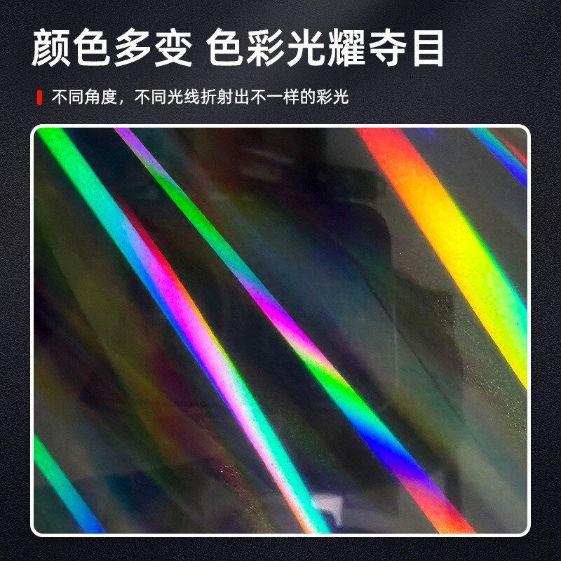 木饰面膜七彩镭射膜幻彩镭射彩色渐变膜银色膜装饰炫彩膜