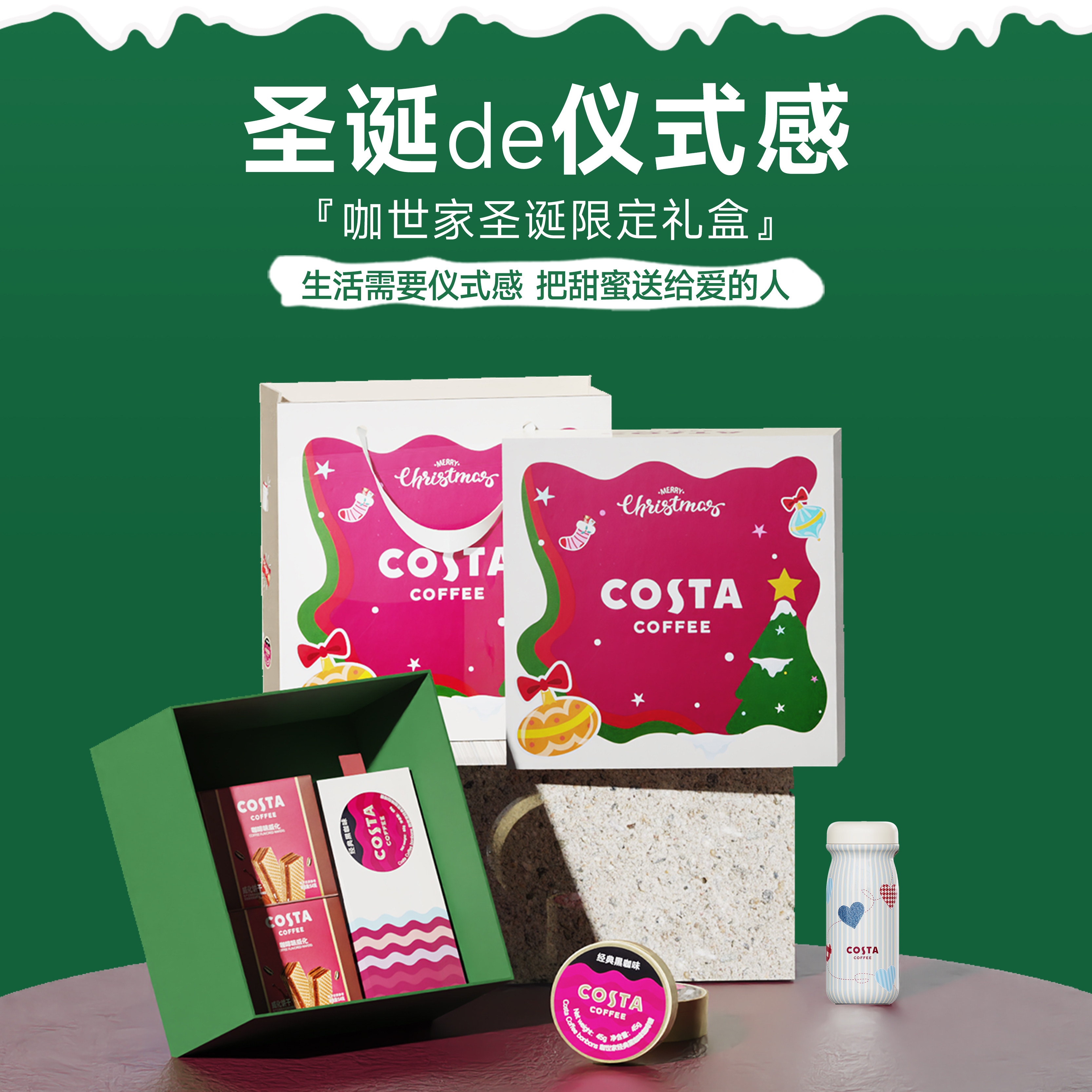 COSTA威化饼干休闲零食圣诞节大礼包礼盒送朋友团购伴手礼
