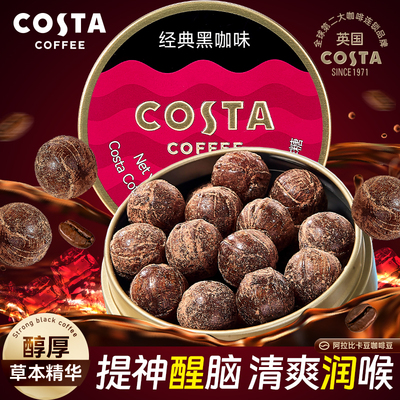 costa咖世家88g生椰拿铁咖啡糖