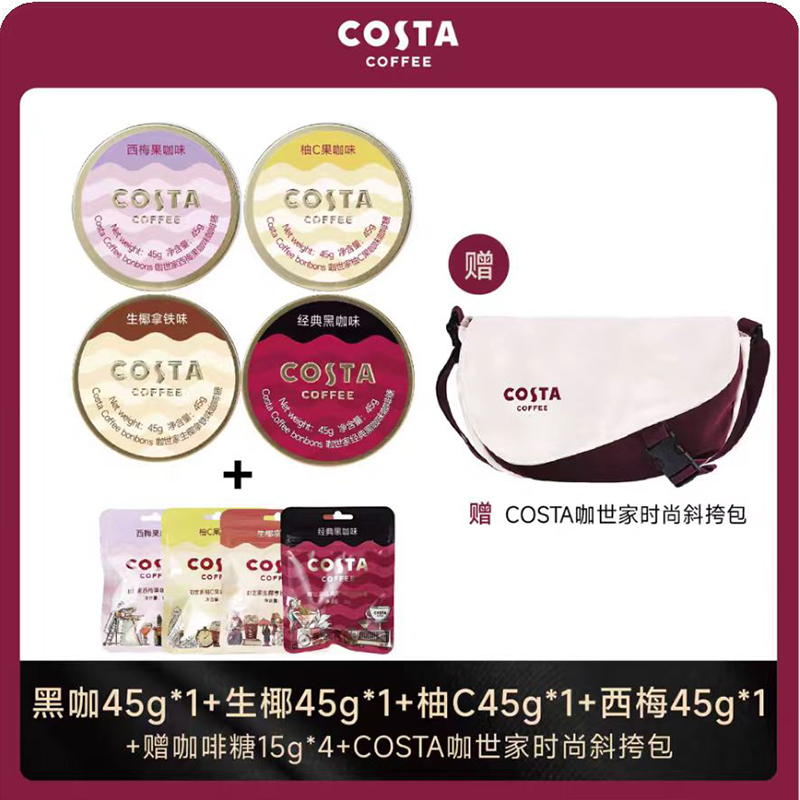 COSTA咖世家咖啡糖搭配单肩包包