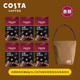 COSTA咖世家冰爆咖啡软糖提神醒脑零食单肩包包送女友商务伴手礼