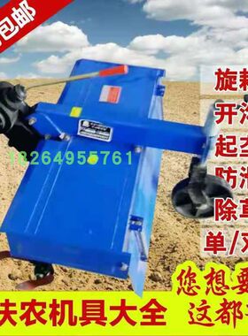 手扶拖拉机旋耕机沟机除草轮垄机垄器犁小型农机具旱地轮