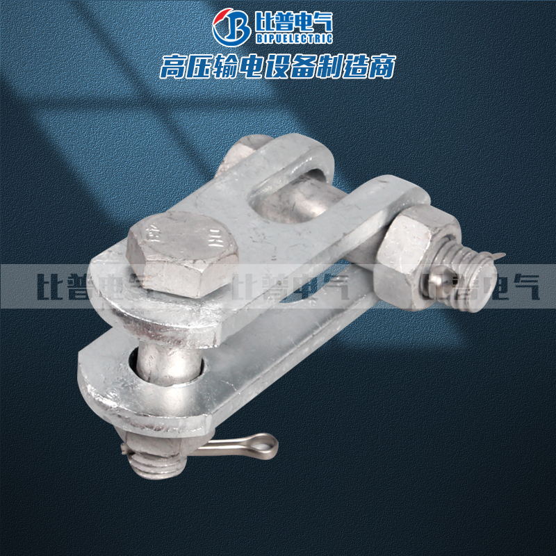 直角弯板直角挂板Z耐张绝缘子 平行挂板电力金具