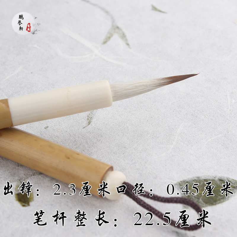 高档毛笔兼毫小勾线贾广健何家英白描线描衣纹绘画工笔无尼龙