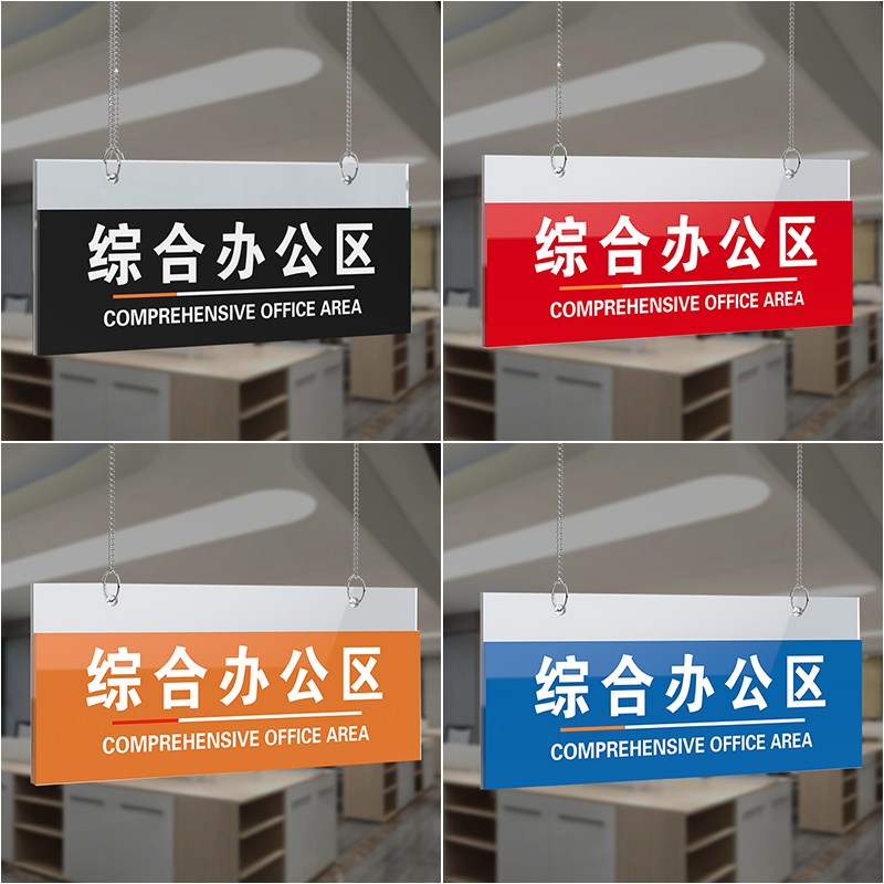 面办公室门牌吊牌订制吊挂生产车间加工房库指示牌公司式办公区域