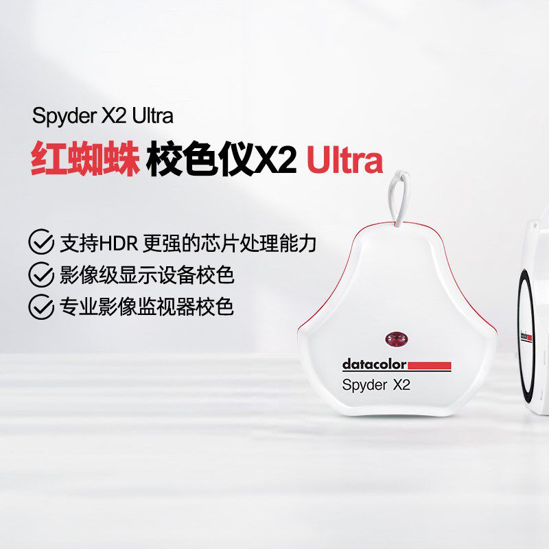 德塔颜色红蜘蛛校色仪 二代显示器校色屏幕校色器笔记电脑色彩校