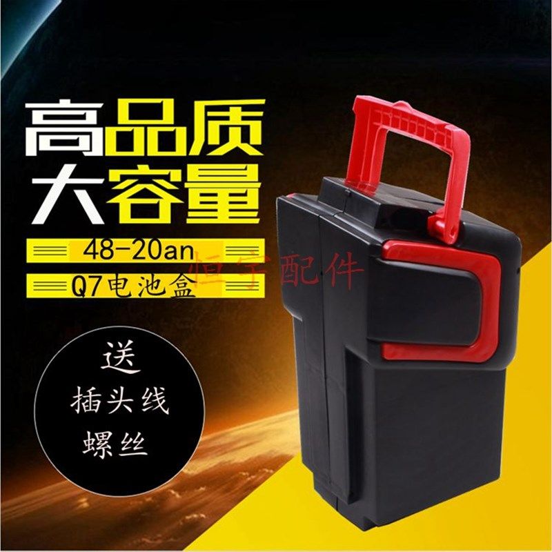 电动车电动车电池盒耐摔加厚手Q盒子加厚款和优质款