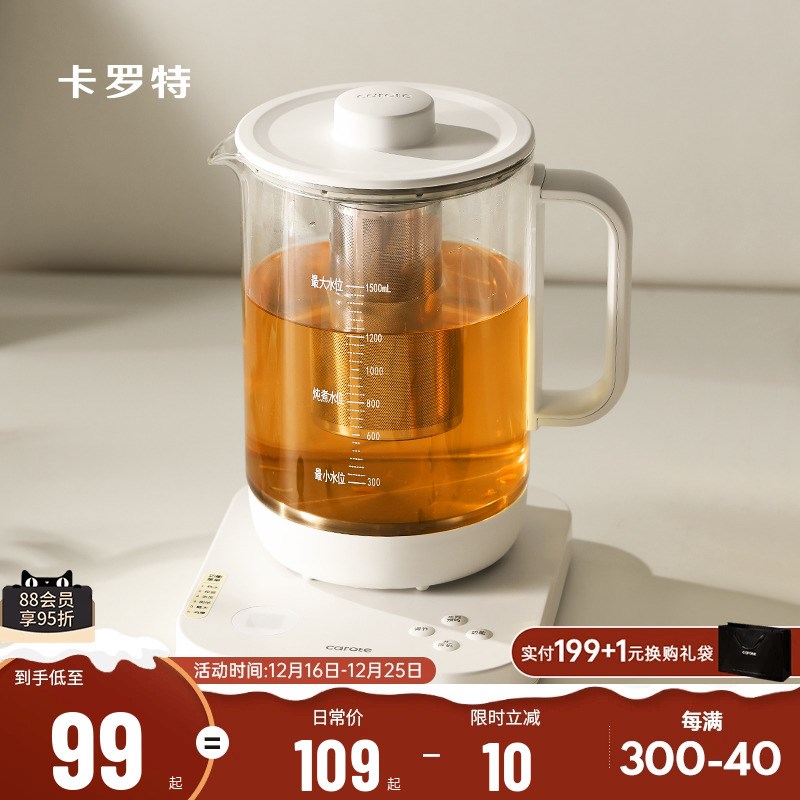卡罗特养生壶多功能烧水壶办公室小型家用恒温煮茶壶热水壶煮茶器